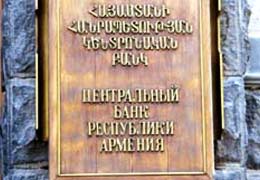 Центральный Банк Армении опровергает слухи о массовом снятии вкладов и денег со счетов