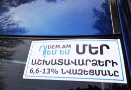 Հայ ավտոմոբիլիստները բողոքում են աշխատավարձերի 6.6-13% նվազման դեմ, որը տեղի կունենա կենսաթոշակային բարեփոխումների արդյունքում