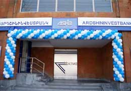Արդշինինվեստբանկը շարունակում է մասնաճյուղերի ցանցի ընդլայնման և արդիականացման քաղաքականությունը   