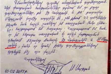 В своей записке Артур Саркисян обвинил в своей смерти главу отдела СК и судью