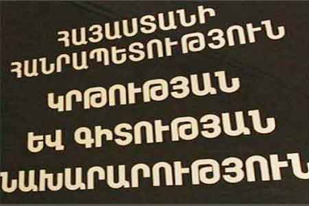 Ministry of Education has found problems in the activities of "Ararat  Bachelor" program 