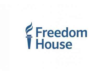 Армения заняла 54 строчку в рейтинге Freedom House "Freedom in the World - 2022"