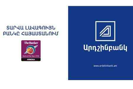 Ardshinbank offers a profitable business development tool - IPOS service