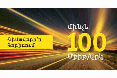 Beeline обеспечил жителей Гориса высокоскоростным интернетом