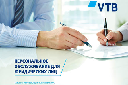 Банк ВТБ (Армения) внедрил новый пилотный проект для Юридических Лиц