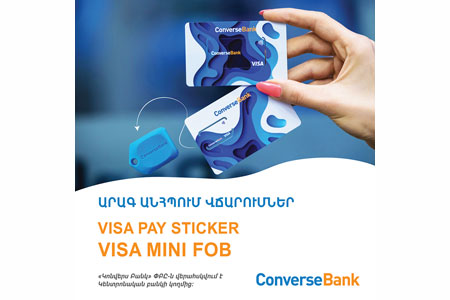 Visa Mini Fob - интересное предложение Конверс Банка для своих клиентов