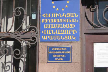 Хельсинская Гражданская Ассамблея- Ванадзор: Государство на законодательном уровне ненадлежащим образом выполняет свои обязательства перед пропавшими без вести лицами и их родственниками