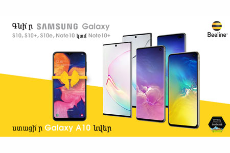 Beeline дарит смартфоны Samsung A10 в рамках новой акции