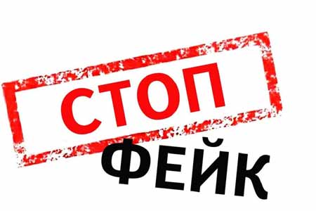 Постпредство Арцаха в Армении назвало фейком сообщения о вводе азербайджанских войск в Степанакерт