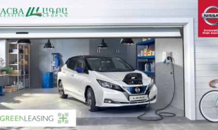 ACBA-Leasing предоставляет возможность приобретения электромобилей  Nissan Leaf