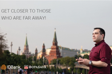 Стань ближе к тем, кто далеко: межбанковские прямые переводы между IDBank-ом и Фора-Банком
