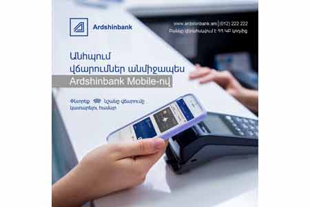 Ардшинбанк вместе с Visa запустил электронный кошелек в приложении Мобайл банкинг