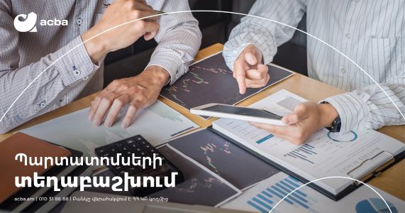АКБА Банк размещает облигации