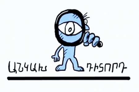 Деятельность фонда "Мой шаг" стала камнем преткновения между спутницей Пашиняна и "Независимым наблюдателем"