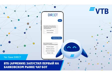 ВТБ (Армения) запустил первый банковский чат-бот в мессенджерах WhatsApp и Facebook
