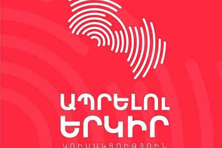 «Ապրելու երկիրը» խորհրդարանական ընտրությունների արդյունքների հիման վրա ձևավորվող կառավարությունը համարում է ոչ լեգիտիմ