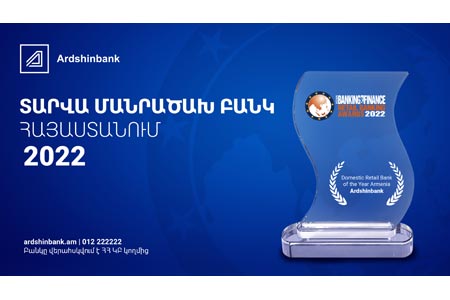 Журнал Asian Banking & Finance признал Ардшинбанк розничным банком года