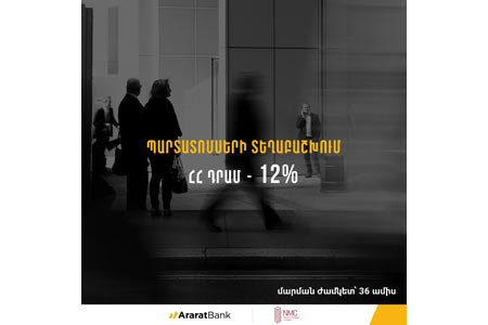 AraratBank acts as an underwriter of National Mortgage Company RCO bonds