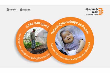 Сила одного драма - Фонду здоровья детей Армении