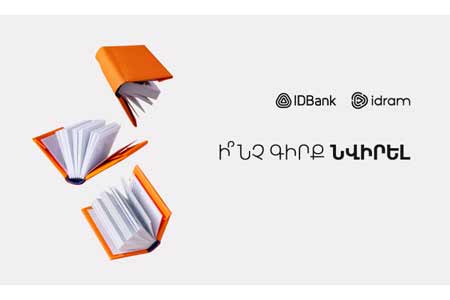 День дарения книг в библиотеке Хнко Апер. IDBank