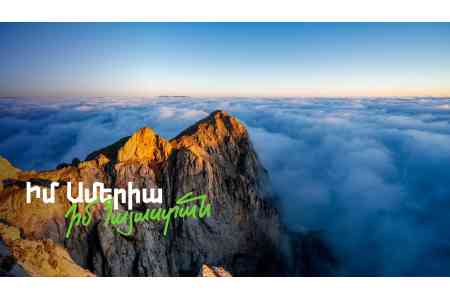 «Իմ Ամերիա, իմ Հայաստան» Ամերիաբանկի նոր նախագիծը