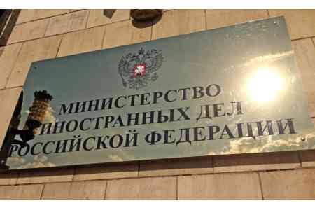 ՌԴ ԱԳՆ.Մոսկվան չի հրաժարվում դաշնակիցների հանդեպ պարտավորություններից, այդ թվում ՝ ռազմաքաղաքական ոլորտում