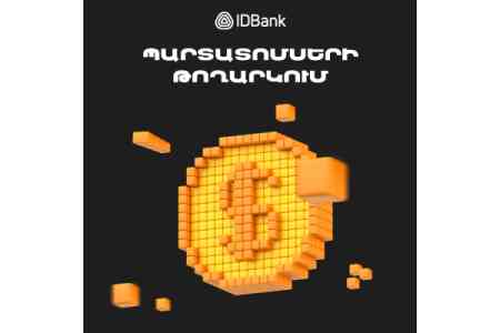 IDBank выпускает второй транш долларовых облигаций 2025 года