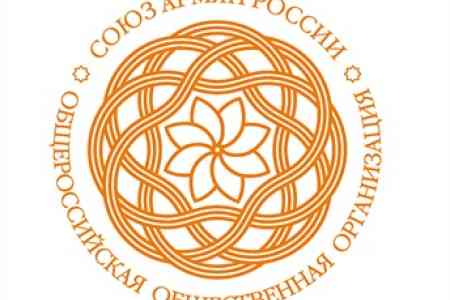 Ռուսաստանի հայերի միությունը հանդես է եկել հայտարարությամբ՝ ի աջակցություն Հայ Առաքելական Եկեղեցու