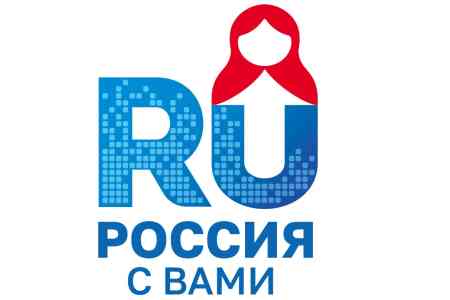 В рамках проекта "Россия с вами" в Армению направлено порядка 140 тонн гуманитарной помощи арцахцам