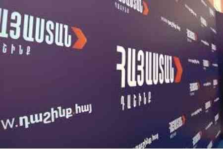 ՀՀ ԱԺ ընդդիմադիր "Հայաստան" խմբակցությունը դատապարտել է Վաշինգտոնյան հռչակագրով երկրին պարտադրվող հերթական զիջումները