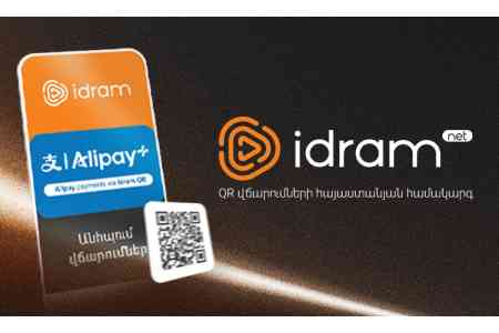 Idram получила разрешение на создание и эксплуатацию армянской платёжно-расчётной QR системы IdramNet