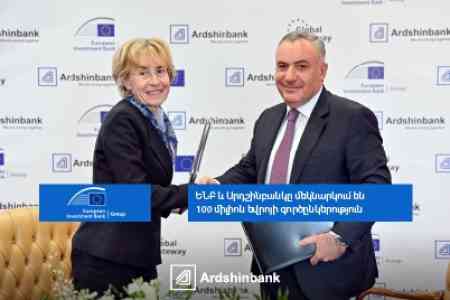 ЕИБ в партнерстве с Ардшинбанк запускают программу на сумму 100 миллионов евро для стимулирования роста бизнеса и создания рабочих мест в Армении