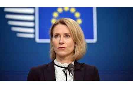 Каллас: Армения обратилась к ЕС за помощью в предотвращении вмешательства извне в преддверии парламентских выборов 2026 года