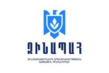 Полномочия фонда "Зинапа" будут расширены