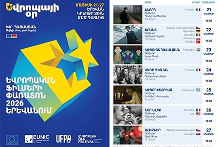 European Film Festival to take place in Yerevan, May 21- 27