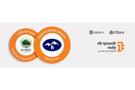 «Մի դրամի ուժը»՝ «Օրրան» բարեգործական հասարակական կազմակերպությանը
